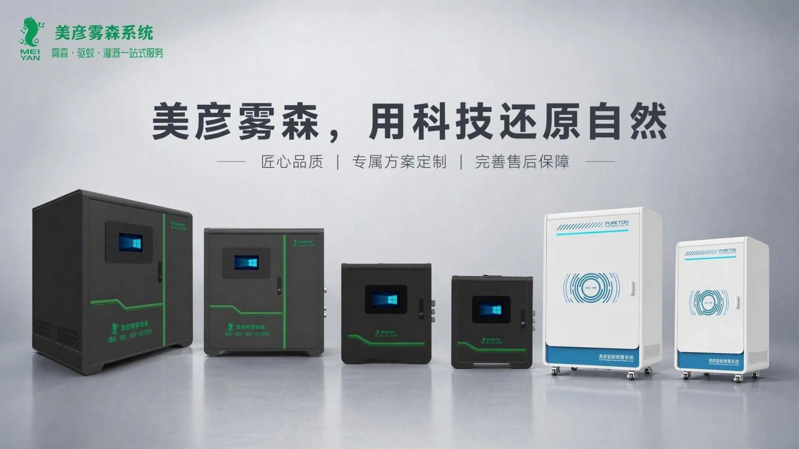 宁夏车间厂房喷雾降温系统